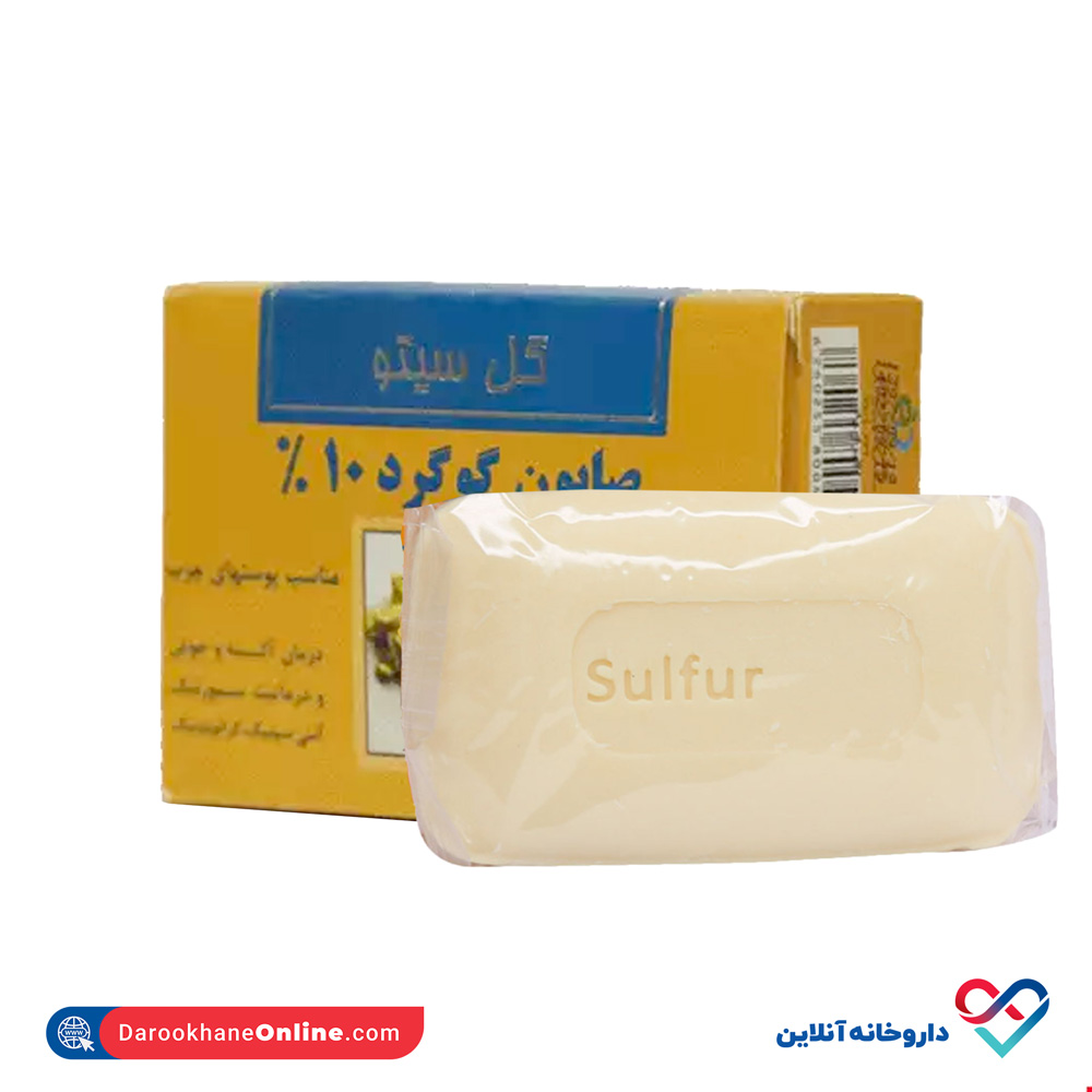 صابون گوگرد مناسب پوست چرب گل سیتو   - Image 2